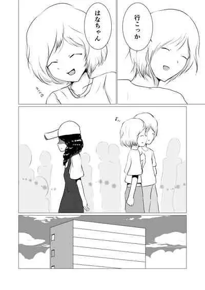 [Kuchibue no Yoru (Azo)] Samayou Hibi