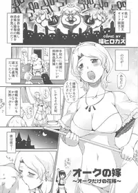 (C79) [ORCSOFT (Haba Hirokazu, Konmori, Yunioshi)] Buta hime vol.0