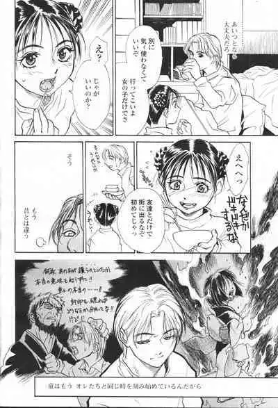 COMIC Momohime 2001-05