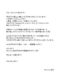 [Haitoku Sensei] Anata no Nozomi vol. 1 ~Mail Hen~