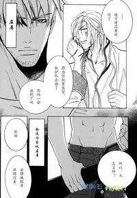 [Sakurai Shushushu] Missing Road [Chinese]