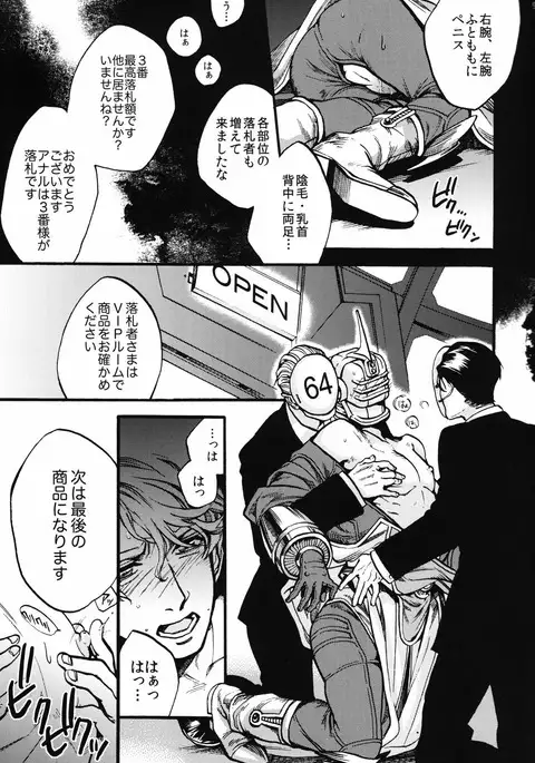 PUT UP SKYHIGH FOR AUCTION