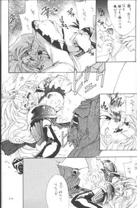 [Hanzai Tengoku (Hasei Agana)] INSTINCT SIN (Samurai Spirits)