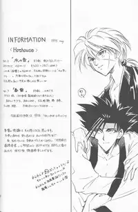 [Hot House]Shunrai(Rurouni Kenshin)