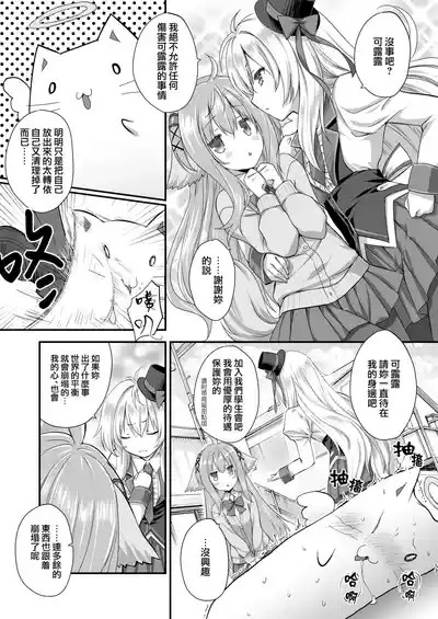 [ZiP (Moekibara Fumitake)] Mahou Shoujo Kururu no Kemomimi JK Seikatsu | 魔法少女可露露的兽耳娘JK生活 (Various) [Chinese] [Digital]