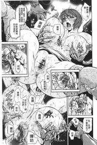 [Hino Toshiyuki] Injukujo Niku Zanmai | 淫熟女肉慘味 [Chinese]