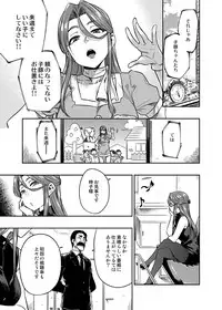 [Rokusyoku Mikan (Tachiroku)] REWARD BY TOKIKO (THE IDOLM@STER CINDERELLA GIRLS) [Digital]