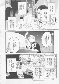 [Yamato Masaomi] MIKAN