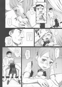 (C90) [Momoiro Toiki (Meramera Jealousy)] Savoureux Ouef 2