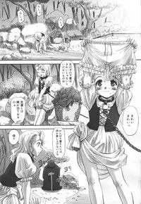 [SASAYUKi] Ehon no Ehon