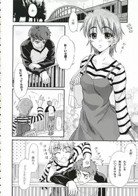 (C70) [Yuzuriha (Aki)] TIGER! TIGER! TIGER! (Fate/stay night)