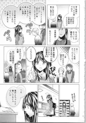 Koyoi mo, Ecchi na Shiiku ha Chika no Shoko de…