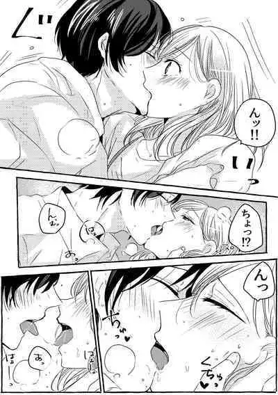 Mitsugetsu no Ookami-san wa Tomaremasen.