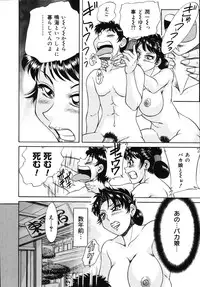 [Champon Miyabi] Onee-san Rinkan Onna Kyoushi