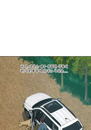 Do you Want to Change Partners Ch.0-28