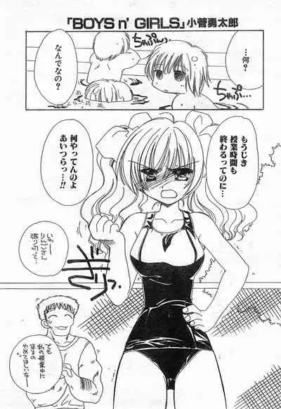 COMIC Zero-Shiki Vol. 42