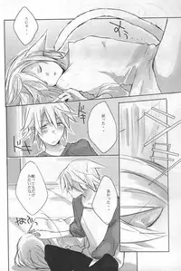 (Further Confusion 2009) [KISS (Katsura Miya)] My Master! (Soul Eater)