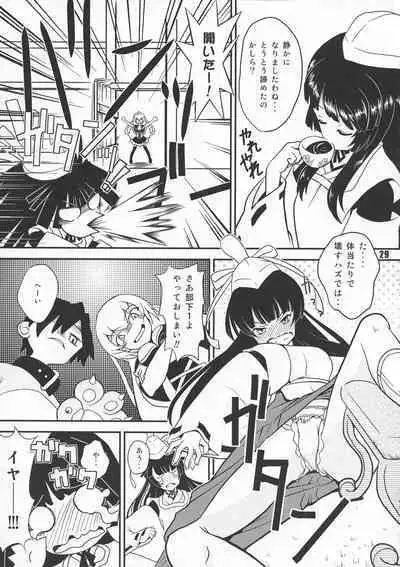 Sengoku Koborebanashi