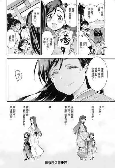 [Inue Shinsuke] Hime-sama Otoshi - Fallen Princesses | 蹂躪公主 [Chinese] [Decensored]