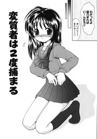 [Yamazaki Umetarou] Naka Made Mitene