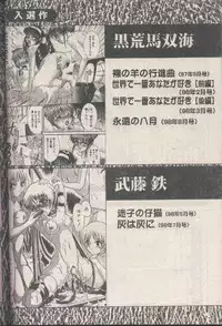 COMIC Papipo 1998-08 [Incomplete]