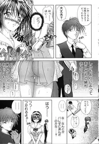 [Sakaki Naomoto] Uzuki