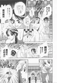 [Sensouji Kinoto] Call