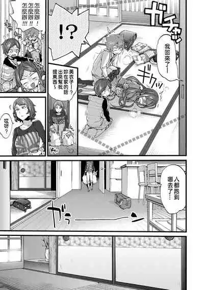 Oneshota Dish | 御姐正太豪華拼盤