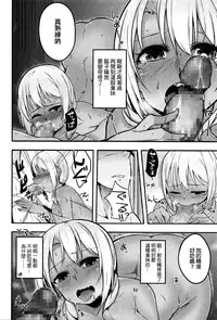 [mzne] Fallen Love (COMIC JSCK Vol. 3) [Chinese]