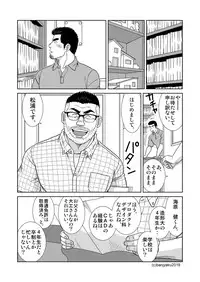 [Bansanchi (Banjaku)] Unabara Butterfly 7 [Digital]