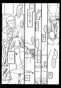 (C56) [Bolze. (Rit.)] Kizuna (Kizuato)