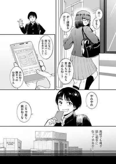 COMIC Kuriberon DUMA 2024-03 Vol.58