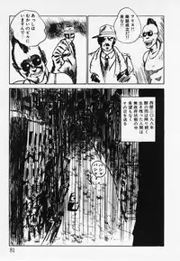 [Hiromori Shinobu] Nemuccha Iya Yo