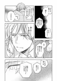 MAGAZINE BE×BOY 2016-09