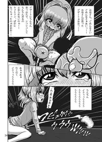 [Suteinu Nursery (Hagotae Spa)] Kaitlyn no Nichijou (Wild Arms 3) [Digital]