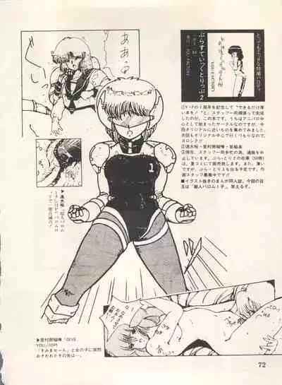 [Anthology] Bishoujo Shoukougun Lolita Syndrome 5 (Various)