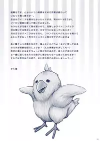 (C77) [Unizo (Unikura)] Sister Complex (Final Fantasy XIII)