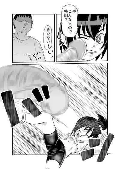 Nekketsu Dodge Shoujo Himitsu Tokkun