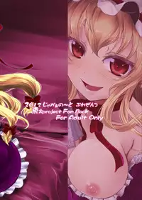 (C83) [Juggernaut (JYUN)] Mitashite! Ayashii Kyoukaisen (Touhou Project)