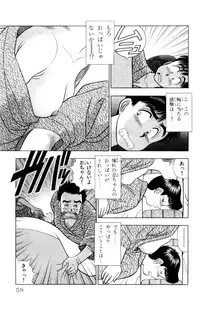 [Kosuke Yamada] - Omocha no Yoyoyo Vol 02