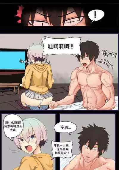 [3000 krw]软乎乎的宇琦 宇崎ちゃんはいたずらい!(宇崎ちゃんは遊びたい!)【79%汉化】