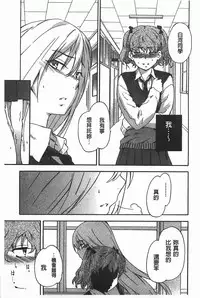 [Inu] GIRL's SHOCK!! [Chinese]