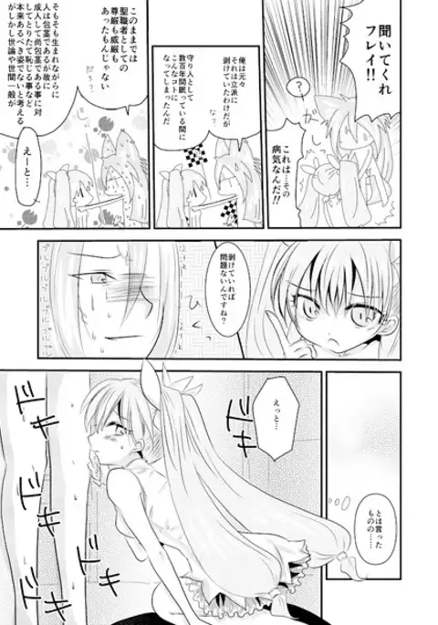 The secret of me and you !! sample