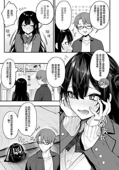 Waruiko no Shitsuke COMIC Anthurium 2022-05)
