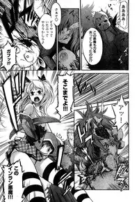 Young Champion Retsu Vol.10 (2008-01-25 Zoukangou)