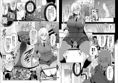 リベンジ遠隔オナホ