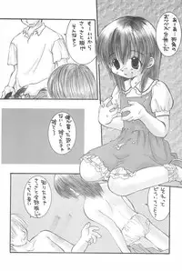 [Koucha Inryou (Saiya, Fujioka Tamae)] Pekoe