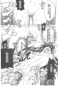 [Tendou Masae] Ochita Mesubuta-tachi - Fallen Bitches | 墮落的♀牝豚們 [Chinese]