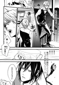 (CCTokyo124) [Amatou, nappy! (Oda Suzuka, nap)] Heiwajima Hyouryuu (Durarara!!)