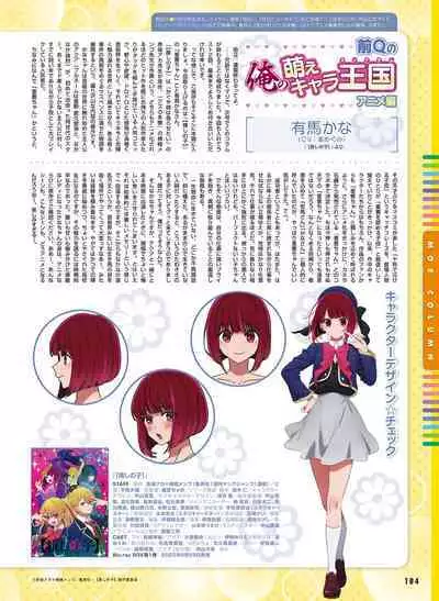 Dengeki Moeoh 2023-06